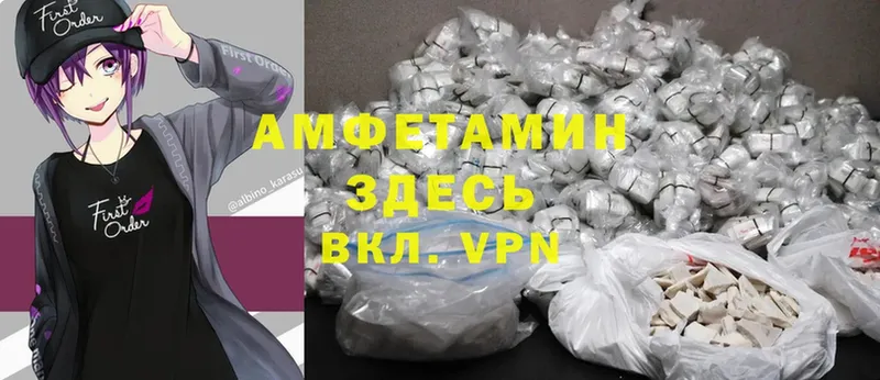 АМФЕТАМИН Premium  Берёзовский 